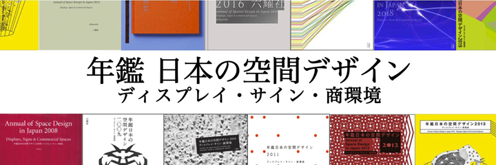 書籍 / 六耀社(りくようしゃ) - 生活をデザインし、楽しむ心を